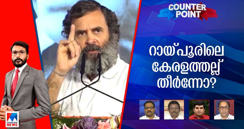 counterpointcongressplenary