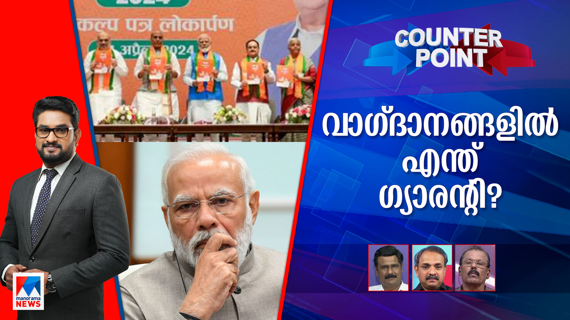 Counter-Point-HD-1404