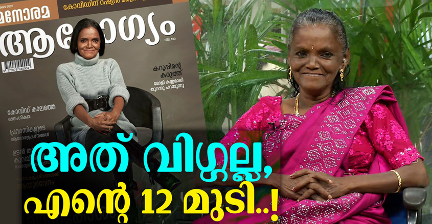 moli-kannamaly-pularvela moli-kannamaly-pularvela