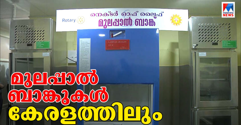 milk-bank1 milk-bank1