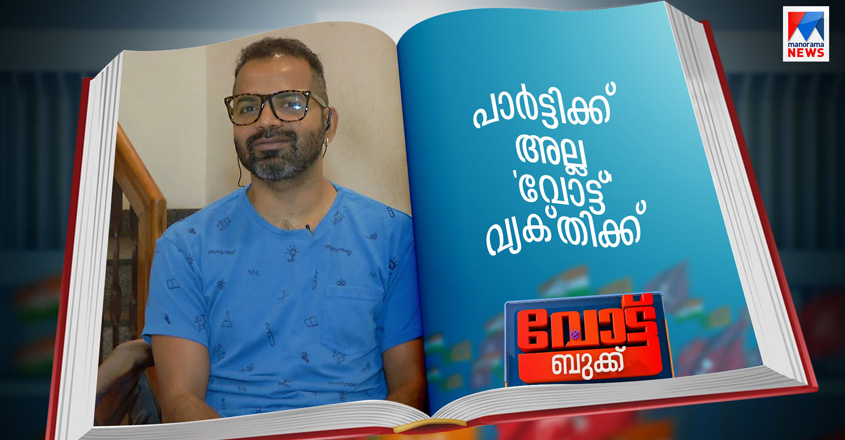 votebookvinay votebookvinay