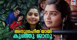 ‘അനുഗ്രഹീതന് ആന്റണി’ക്ക് മികച്ച പ്രതികരണം; വിശേഷങ്ങൾ പറഞ്ഞ് ഗൗരി കിഷന് ‘അനുഗ്രഹീതന് ആന്റണി’ക്ക് മികച്ച പ്രതികരണം; വിശേഷങ്ങൾ പറഞ്ഞ് ഗൗരി കിഷന്
