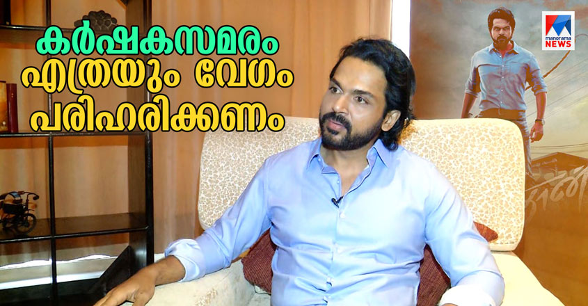 karthi karthi