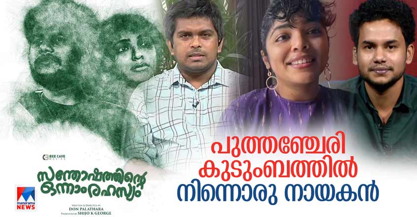 Specials-HD-Thumb-Pularvela-Guest-Gireesh-Puthanchery-Son Specials-HD-Thumb-Pularvela-Guest-Gireesh-Puthanchery-Son