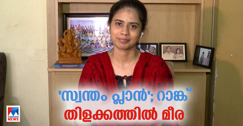 civil-service-meera civil-service-meera