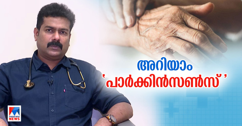 parkinsonsdisease1204