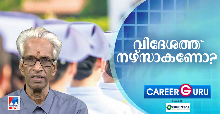 Career-Guru-nurse