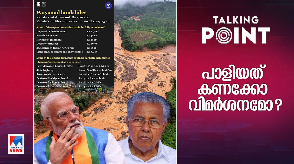 Akhil Marar will give money to CMDRF, Campaign Against cmdrf: Will the case survive if it goes to court?, wayanad landslide today live updates, mundakai landslide, chooralmala landslide, rescue ops, rescue operations, military help, chooralmala, meppadi, - 1