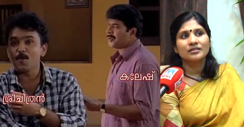 kalaesh-sree-chithran-deepa kalaesh-sree-chithran-deepa