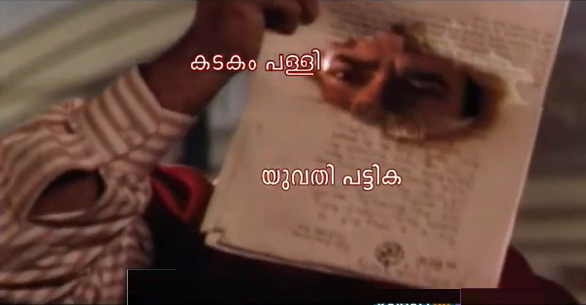 sabarimala-list-thiruva sabarimala-list-thiruva
