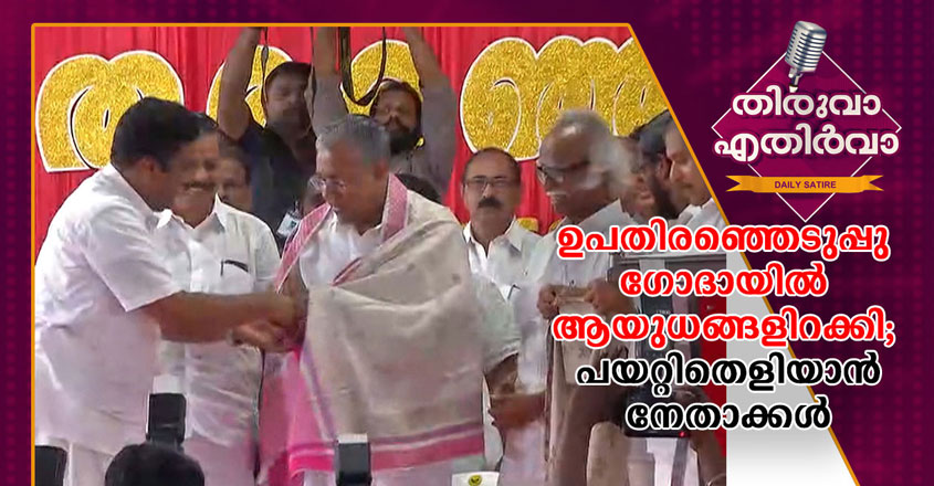 ethirva ethirva
