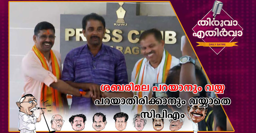 thiruva-ethirva-03-10-19