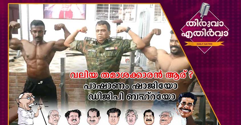 thiruva thiruva