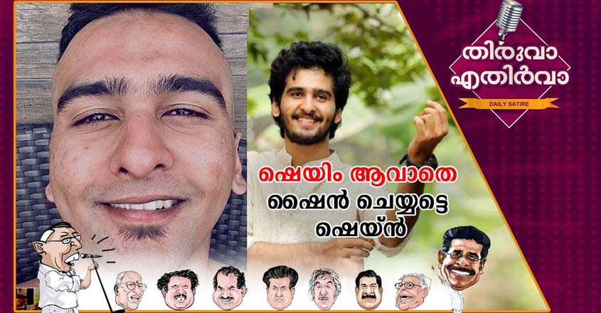 thiru-shane thiru-shane