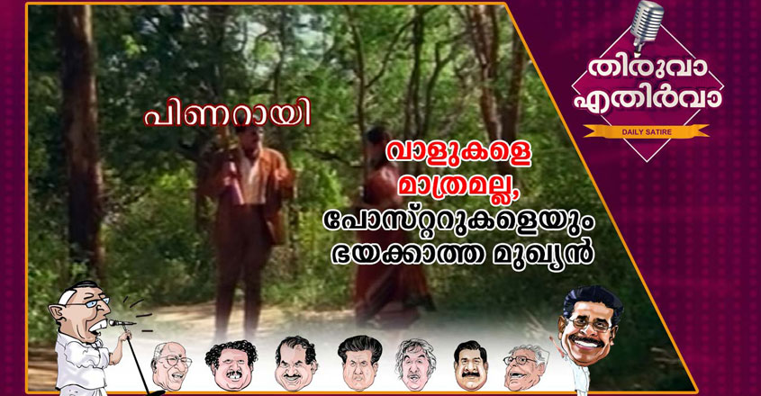 thiruva-ethirva thiruva-ethirva