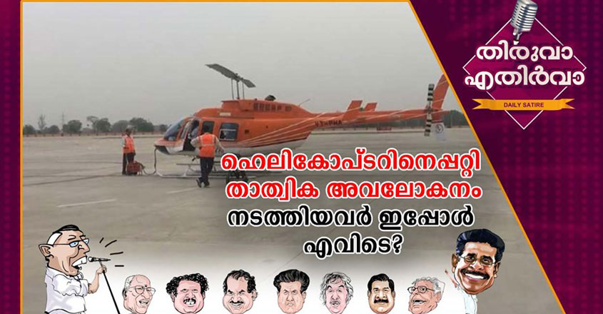 thiruva-03-12-19 thiruva-03-12-19