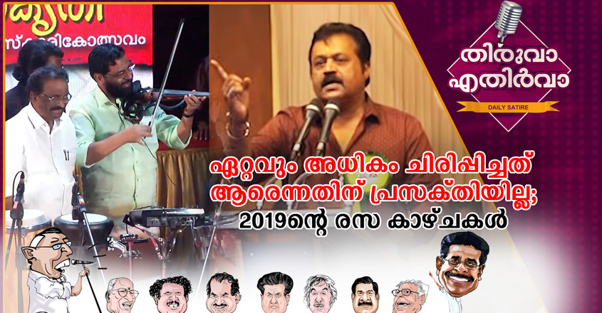 Thiruvaa_31-12 Thiruvaa_31-12