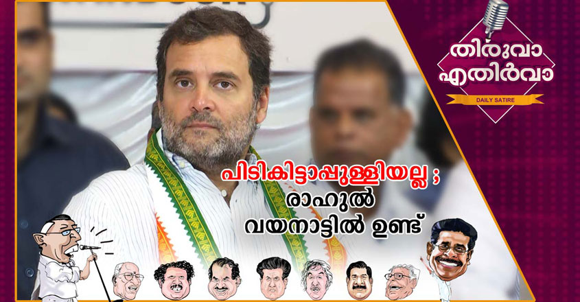rahul rahul