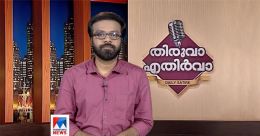 ഇടിമുറി, വ്യാജ പരീക്ഷ...ഒരു എസ്എഫ്ഐ അപാരത ഇടിമുറി, വ്യാജ പരീക്ഷ...ഒരു എസ്എഫ്ഐ അപാരത