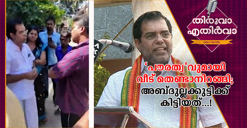 Thiruvaa-13-1-20 Thiruvaa-13-1-20