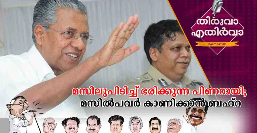 thiruva150120 thiruva150120