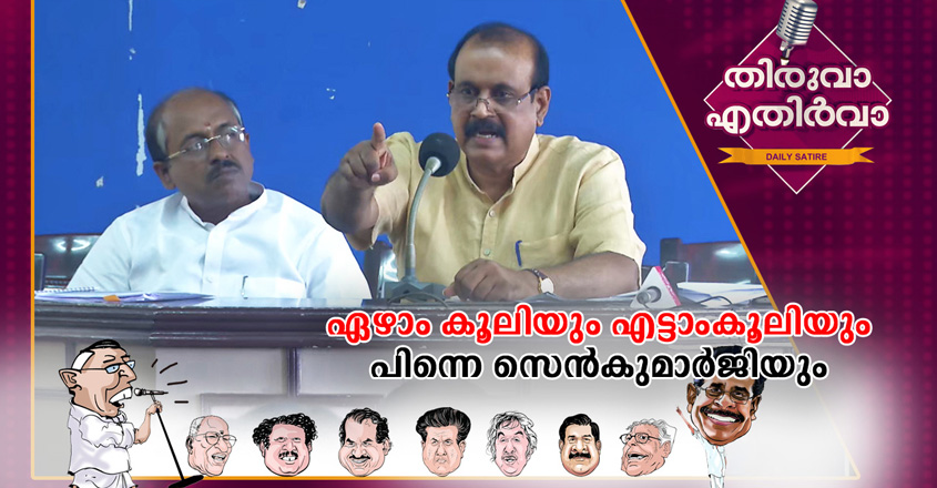 thiruva-thump thiruva-thump