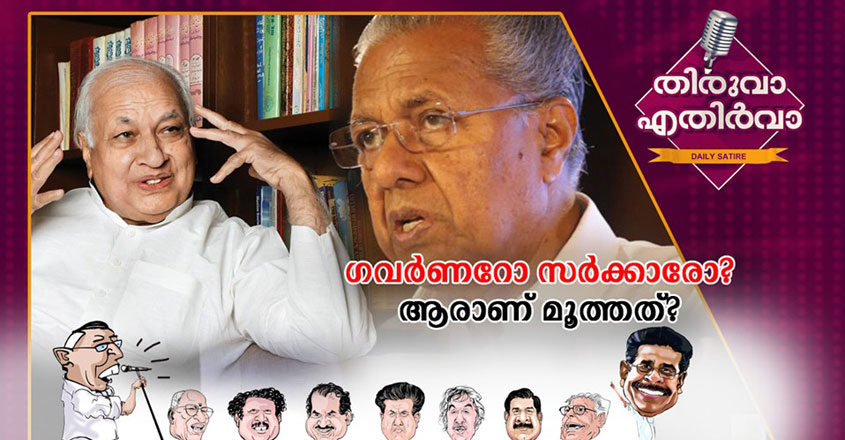thirva thirva
