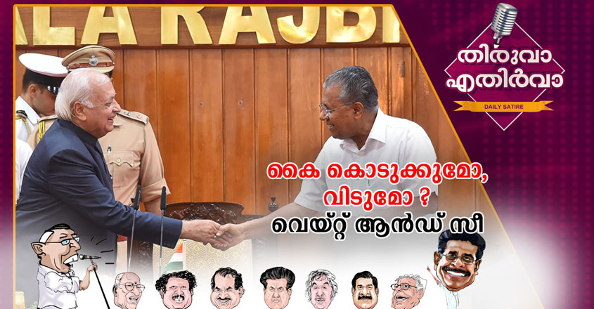 thiruva thiruva