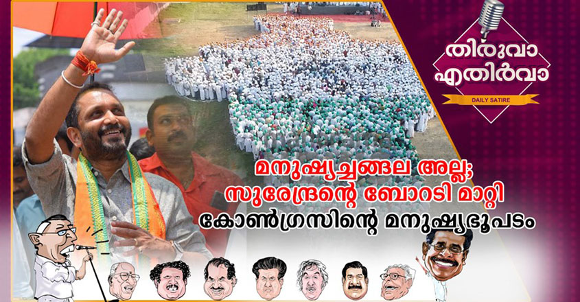 thiruva-ethirva thiruva-ethirva