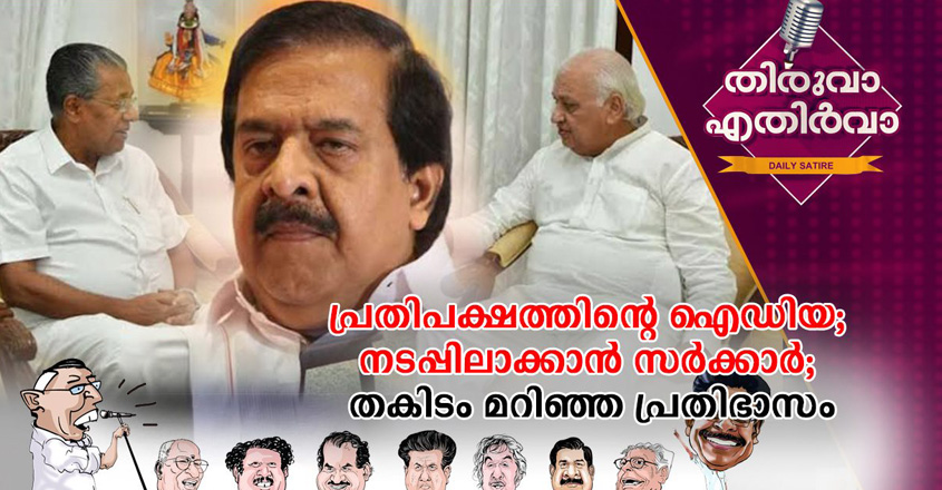 thiruva-eathirva-governer845 thiruva-eathirva-governer845