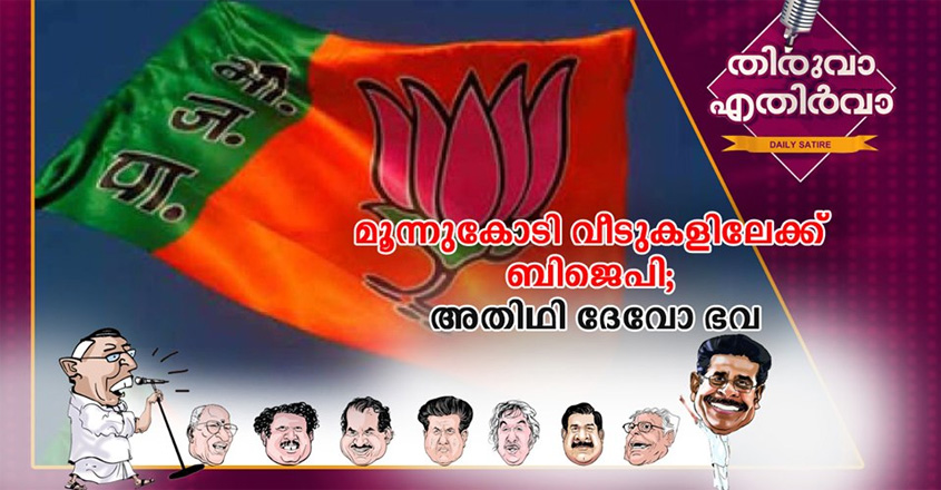 thiruva-ethirva-06-01-2020 thiruva-ethirva-06-01-2020