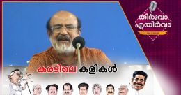 നാടകക്കാർക്ക് കഷ്ടക്കാലം; രാഷ്ട്രീയനാടകങ്ങൾ തകൃതി നാടകക്കാർക്ക് കഷ്ടക്കാലം; രാഷ്ട്രീയനാടകങ്ങൾ തകൃതി