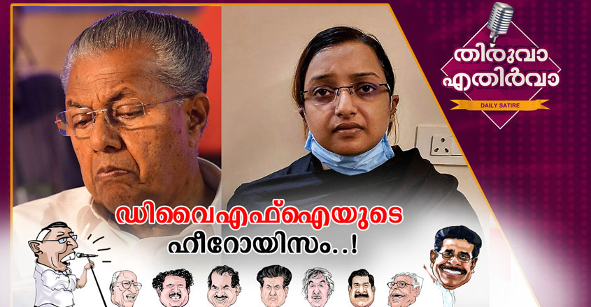 Thiruvaa_20-11 Thiruvaa_20-11