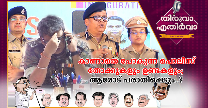 thiruva-dgp thiruva-dgp