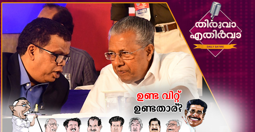 Thiruvaa Thiruvaa