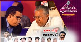 ഉണ്ട വിറ്റ് ഉണ്ടതാര്? ഉണ്ട വിറ്റ് ഉണ്ടതാര്?