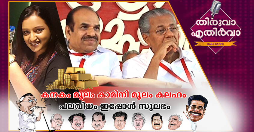 thiruva-21072020 thiruva-21072020