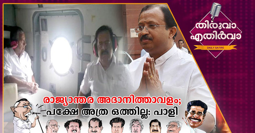 thiruva thiruva