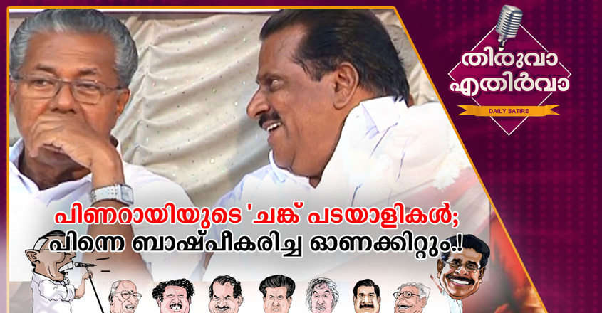 Thiruvaa21 Thiruvaa21