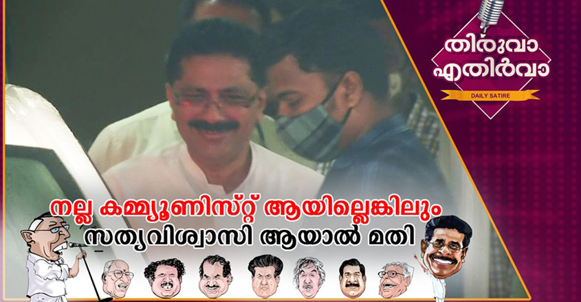 thiruva-ethirva2 thiruva-ethirva2