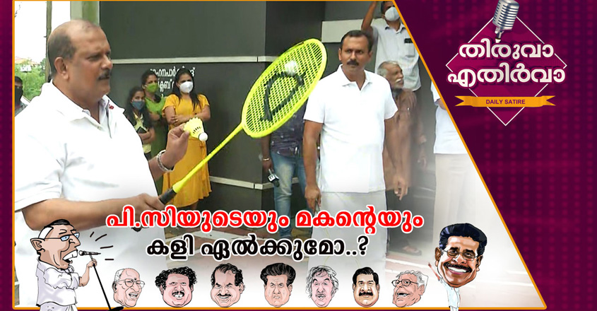 thiruva-ethirva thiruva-ethirva