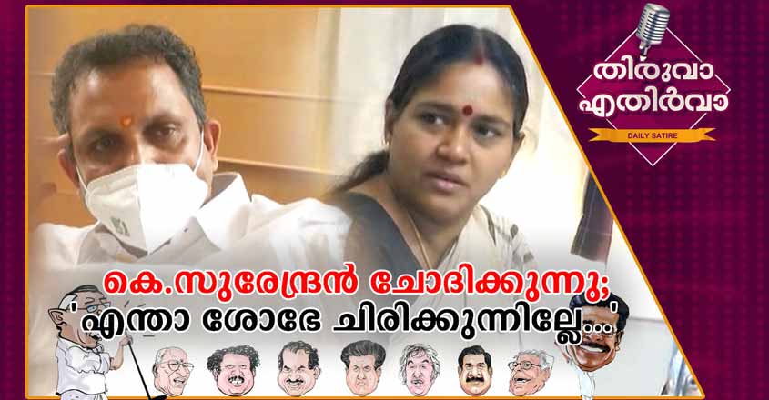 thiruvanew thiruvanew