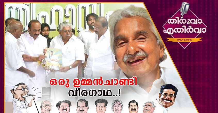 Thiruvaa- Thiruvaa-