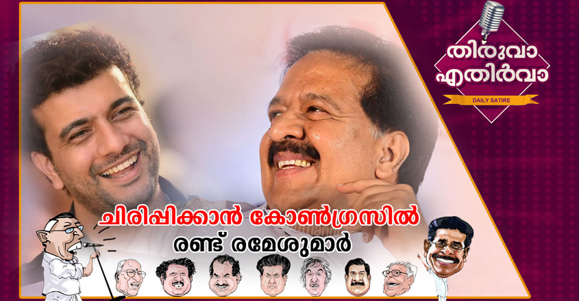 thiruva thiruva