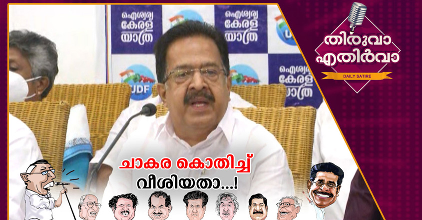 Thiruvaa-New Thiruvaa-New