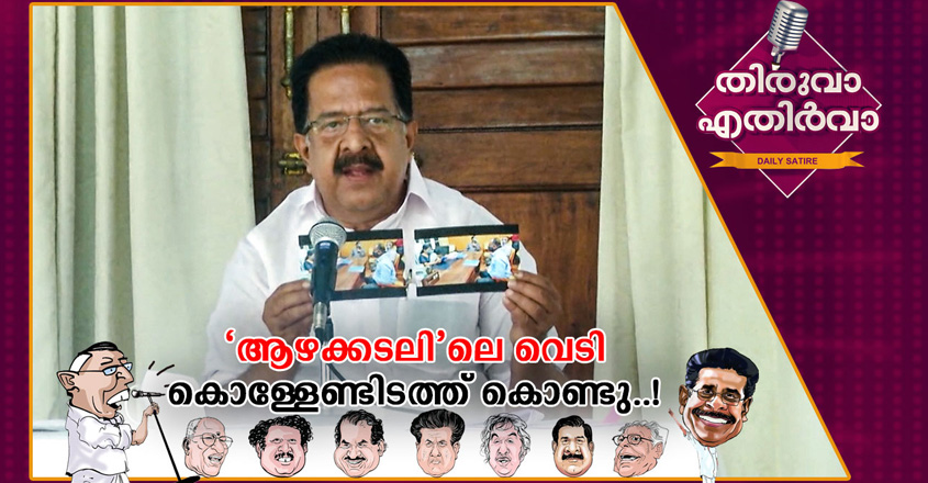 thiruva thiruva