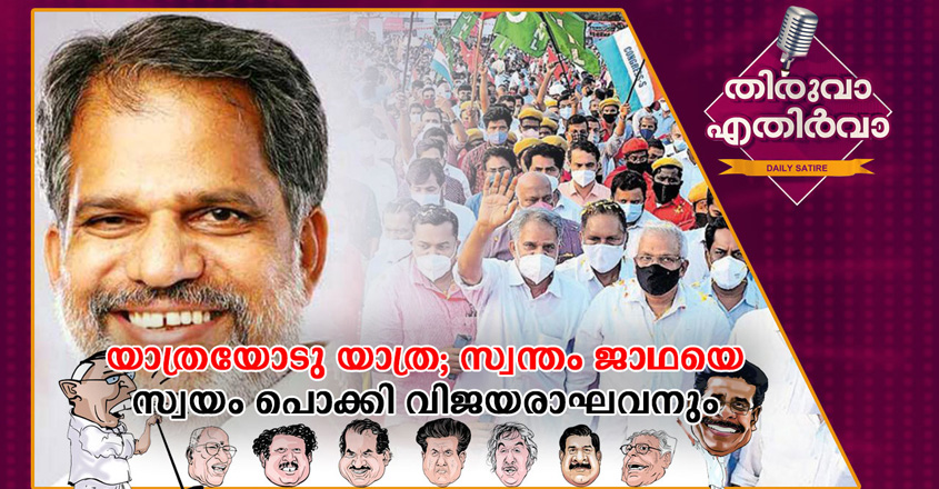 Thiruvaa-New Thiruvaa-New