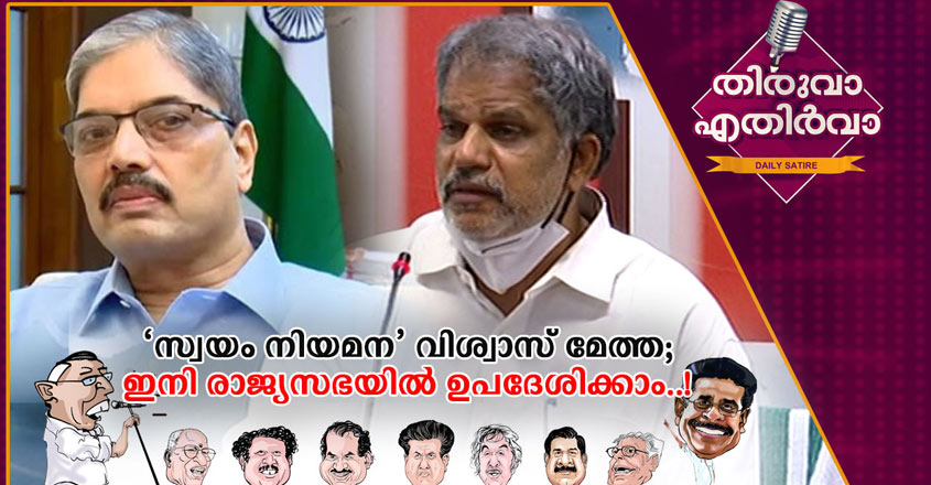 Thiruvaa-New Thiruvaa-New