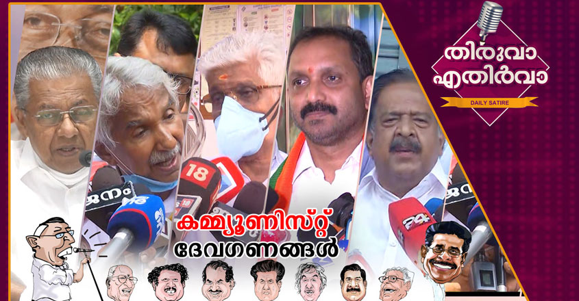 Thiruvaa-New Thiruvaa-New