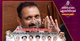 തൽകാലം രക്ഷപ്പെട്ടു; നേതൃമാറ്റമില്ല; അത്രയ്ക്ക് വിശ്വാസമാണ് സുരേന്ദ്രജിയെ തൽകാലം രക്ഷപ്പെട്ടു; നേതൃമാറ്റമില്ല; അത്രയ്ക്ക് വിശ്വാസമാണ് സുരേന്ദ്രജിയെ